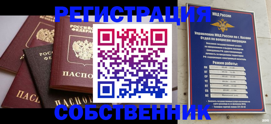 регистрация в Салехарде