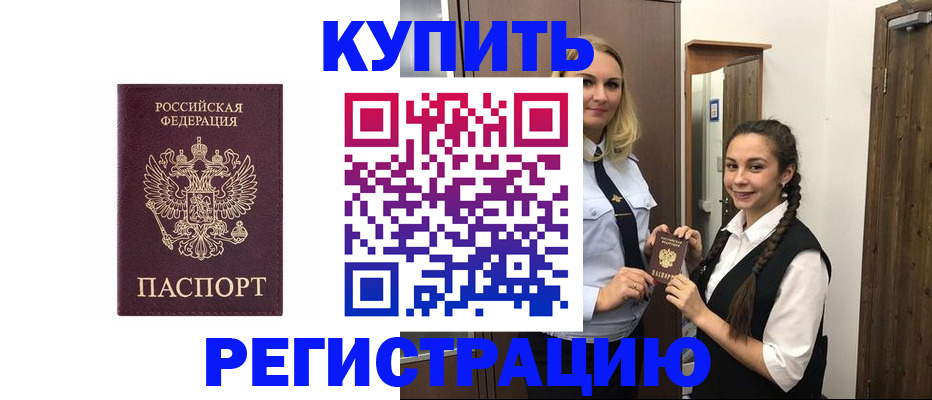 временная регистрация гарантия в Салехарде